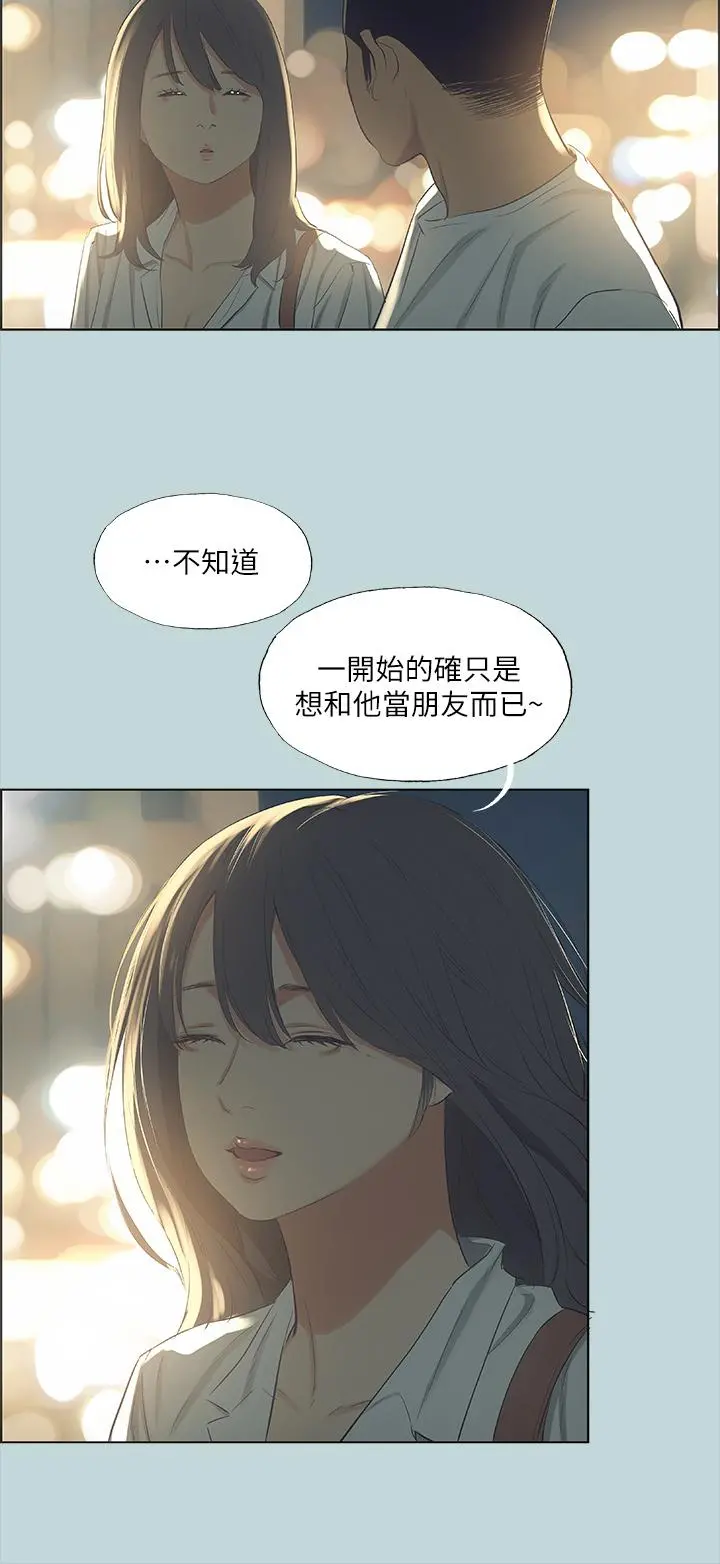 纵夏夜之梦 - 第51话-露出本性的善郁 - page 9