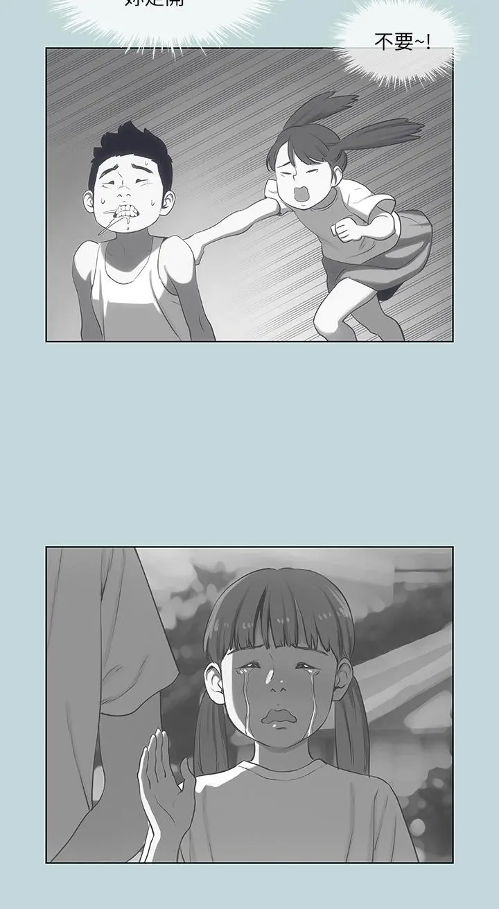 纵夏夜之梦 - 第51话-露出本性的善郁 - page 13