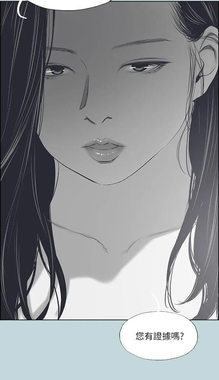 纵夏夜之梦 - 第51话-露出本性的善郁 - page 25