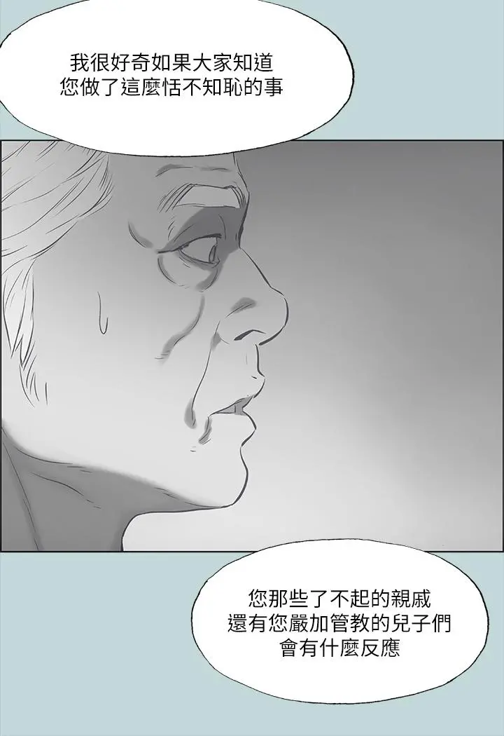 纵夏夜之梦 - 第51话-露出本性的善郁 - page 27