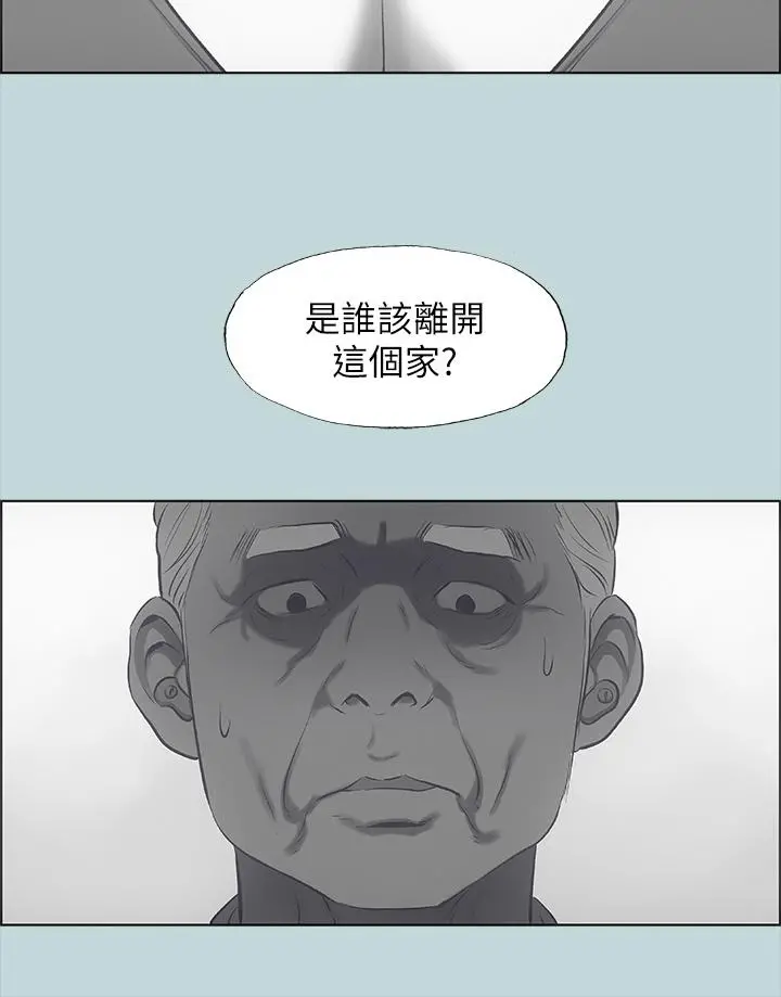 纵夏夜之梦 - 第51话-露出本性的善郁 - page 29
