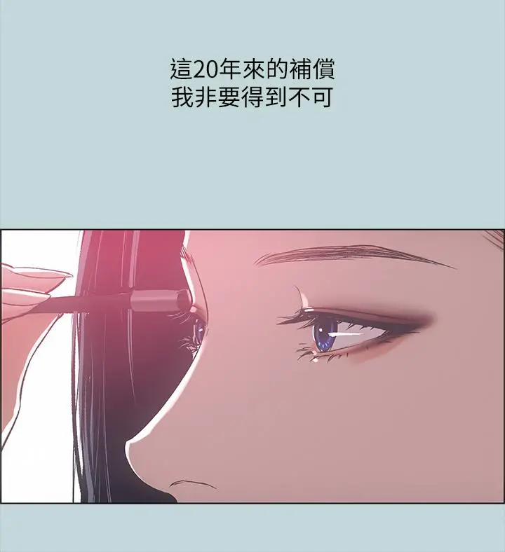 纵夏夜之梦 - 第51话-露出本性的善郁 - page 33