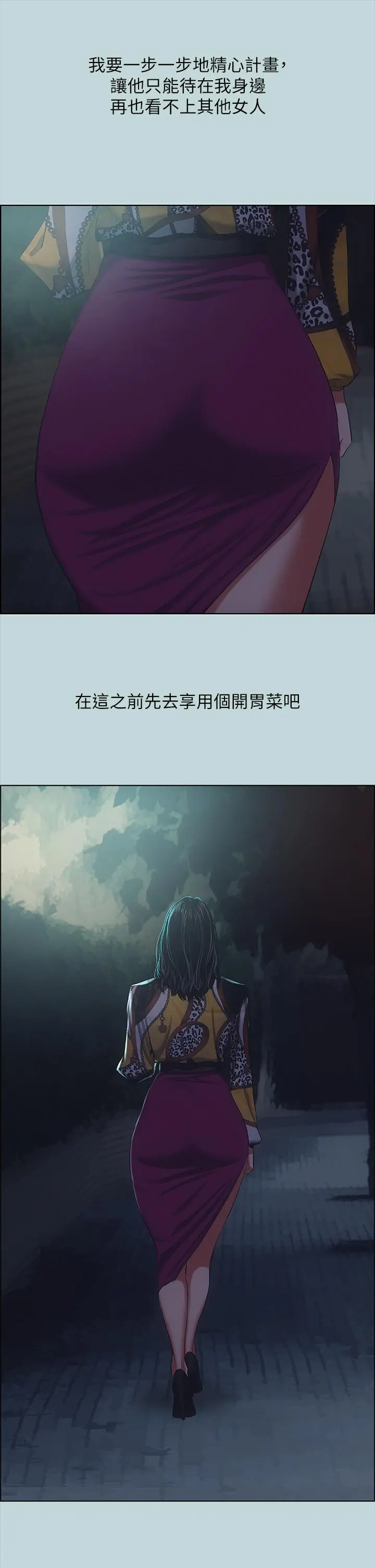 纵夏夜之梦 - 第51话-露出本性的善郁 - page 36