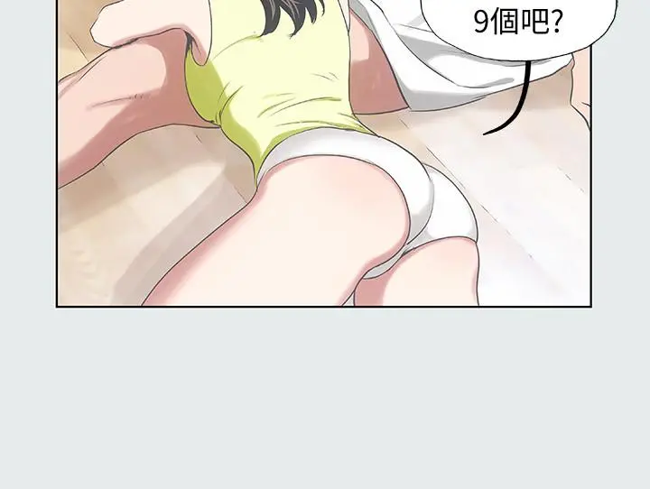 纵夏夜之梦 - 第8话-大家都喝醉了吧 - page 17