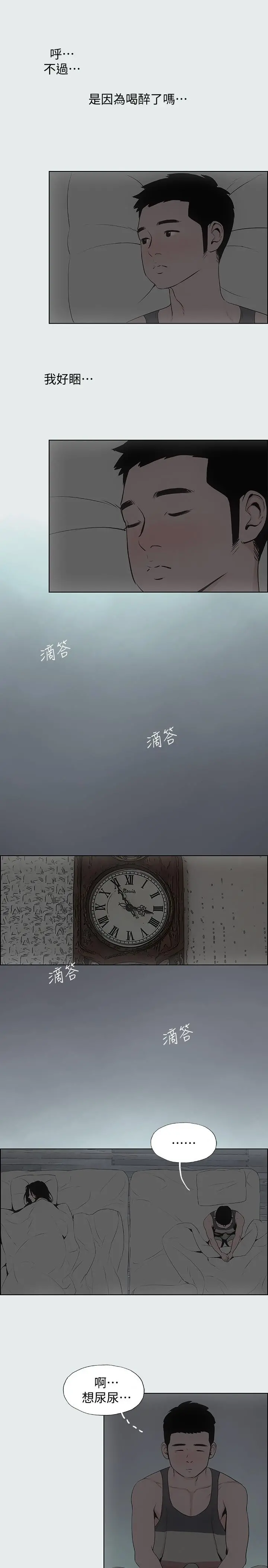 纵夏夜之梦 - 第8话-大家都喝醉了吧 - page 26