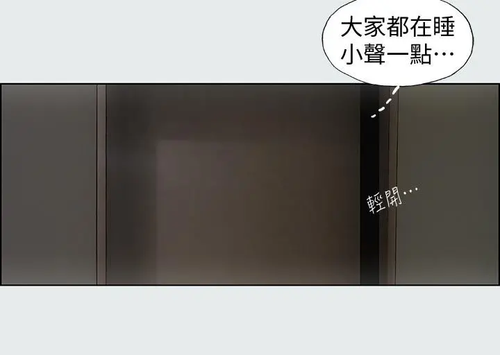 纵夏夜之梦 - 第8话-大家都喝醉了吧 - page 29