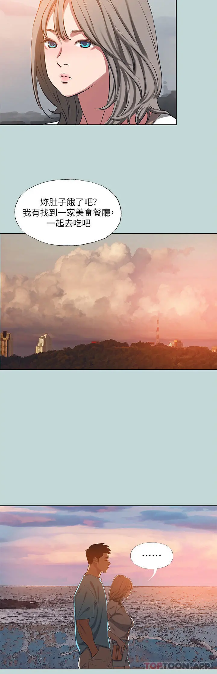 纵夏夜之梦 - 第107话-你怎么可以始乱终弃 - page 4