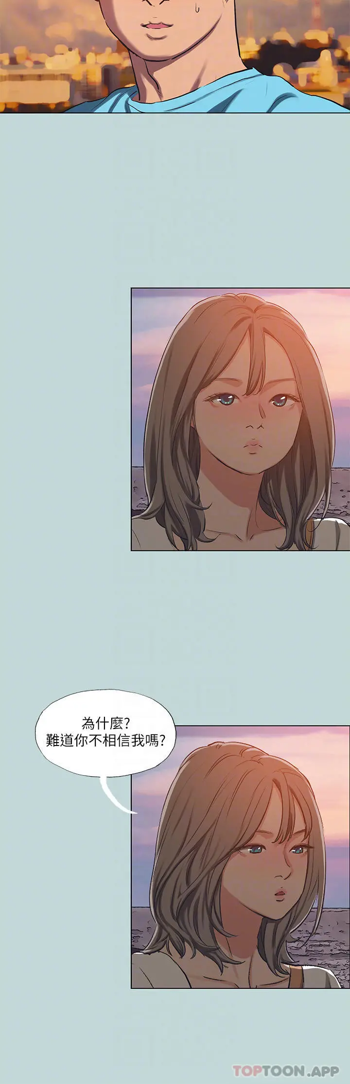 纵夏夜之梦 - 第107话-你怎么可以始乱终弃 - page 6