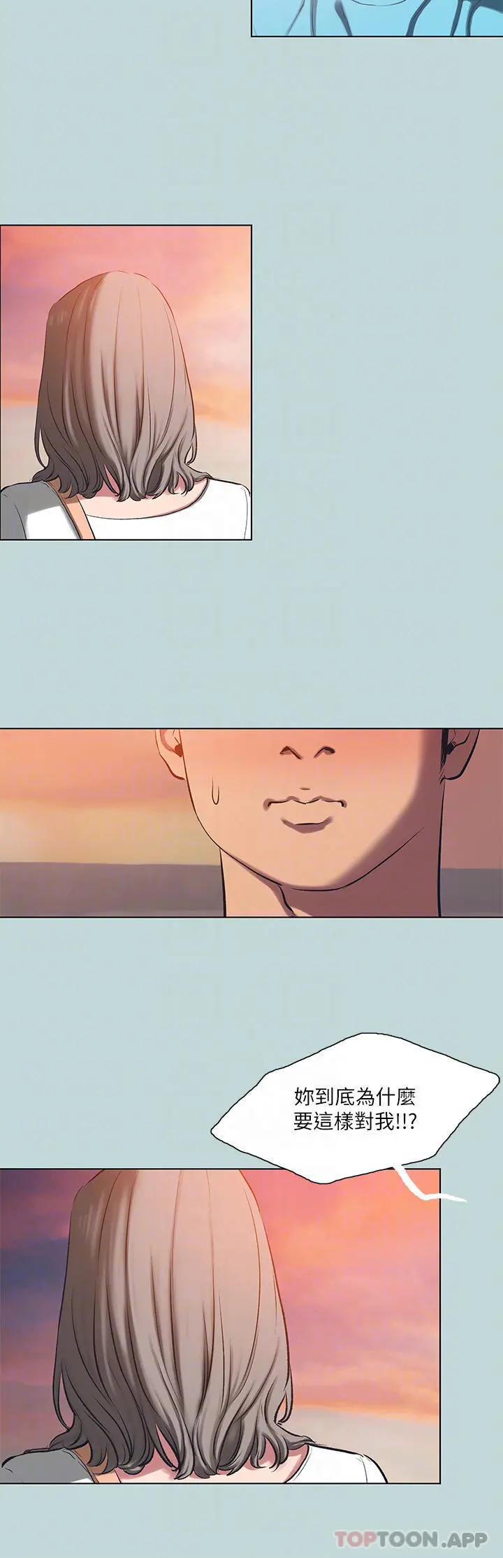 纵夏夜之梦 - 第107话-你怎么可以始乱终弃 - page 10