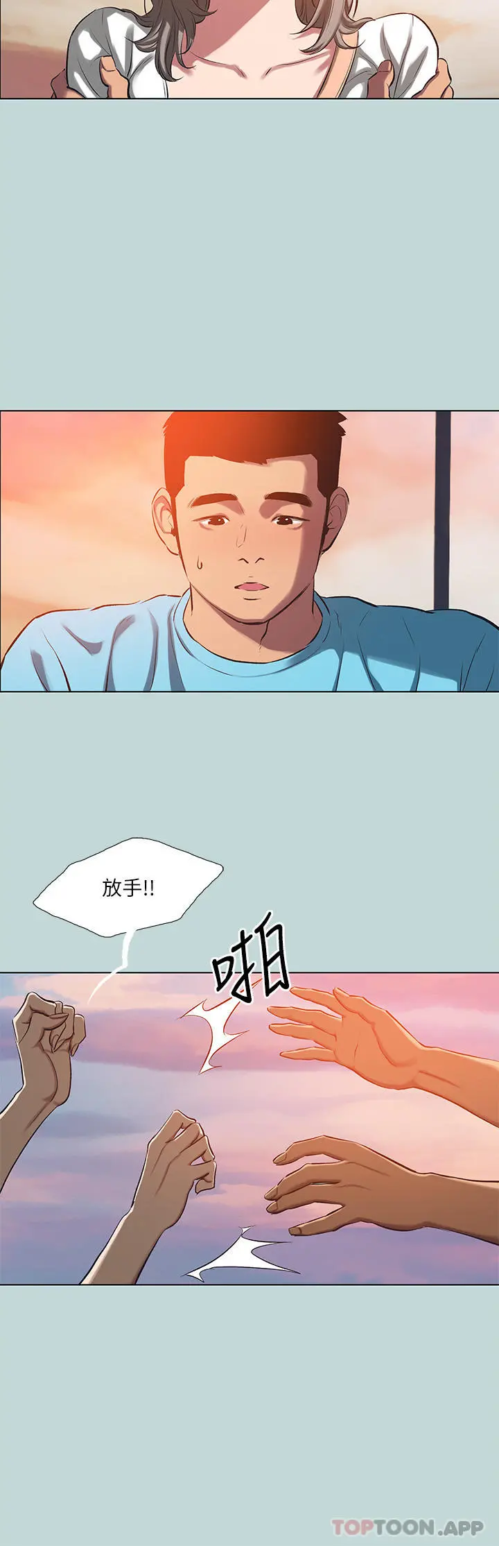 纵夏夜之梦 - 第107话-你怎么可以始乱终弃 - page 12