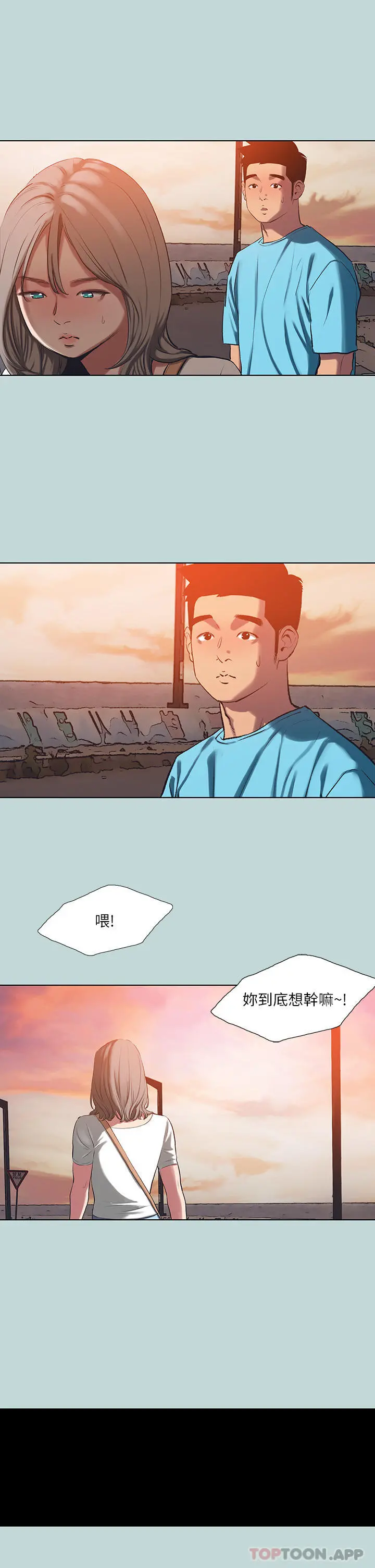 纵夏夜之梦 - 第107话-你怎么可以始乱终弃 - page 13