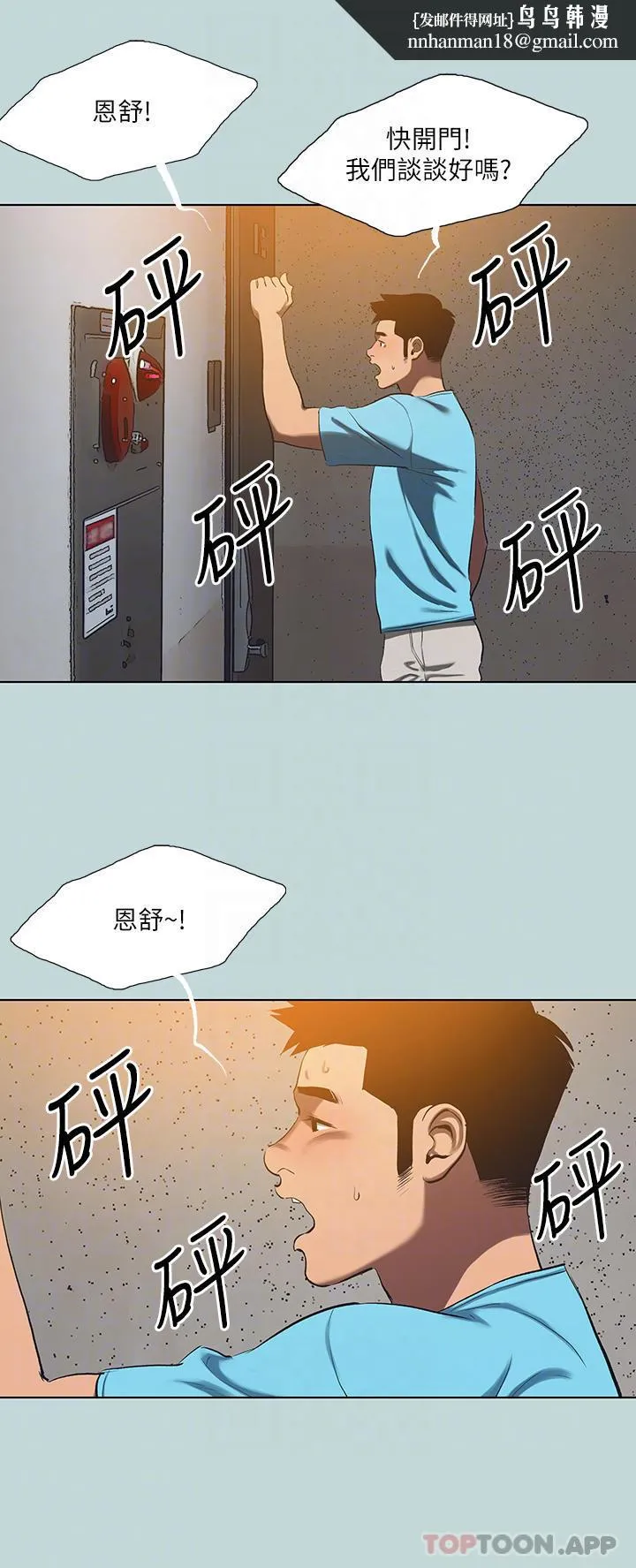 纵夏夜之梦 - 第107话-你怎么可以始乱终弃 - page 14