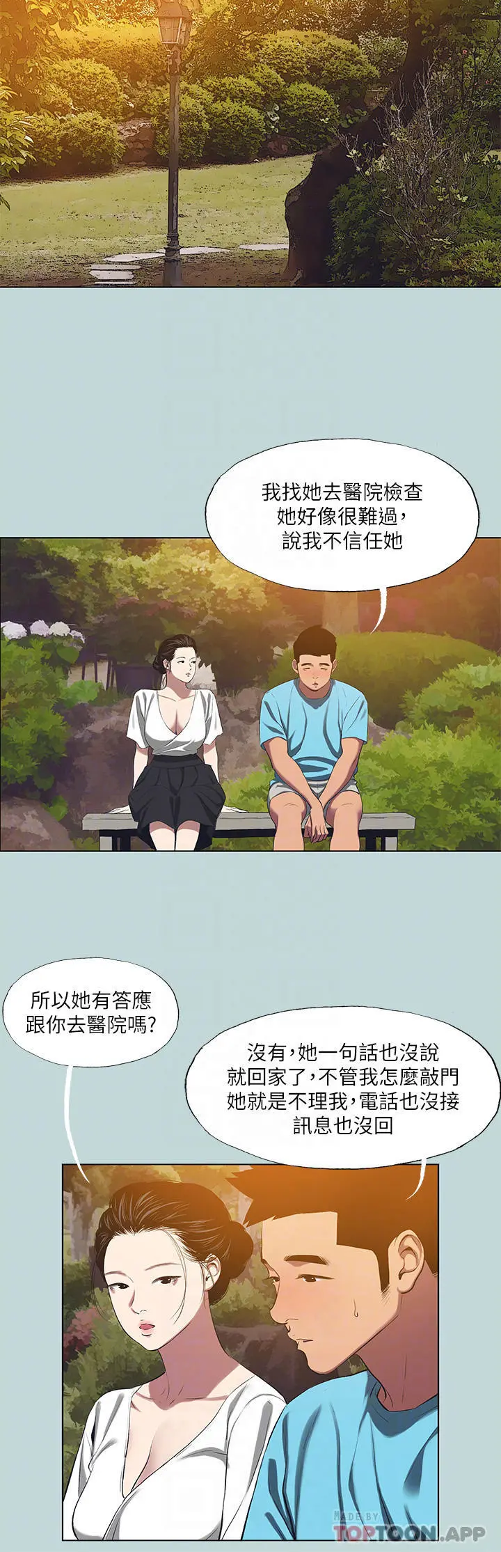 纵夏夜之梦 - 第107话-你怎么可以始乱终弃 - page 18