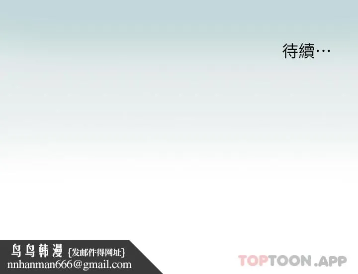 纵夏夜之梦 - 第107话-你怎么可以始乱终弃 - page 27