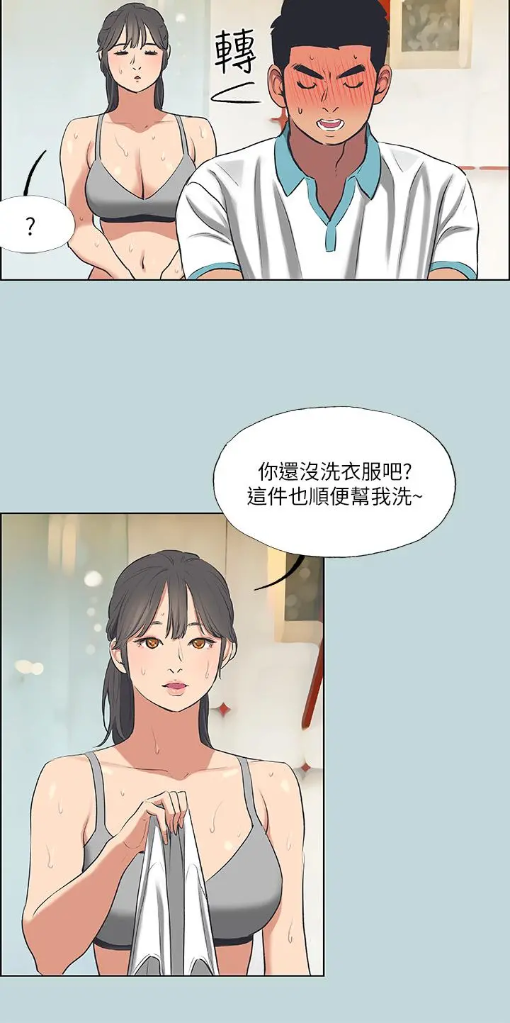 纵夏夜之梦 - 第60话-青梅竹马让人心痒痒 - page 24