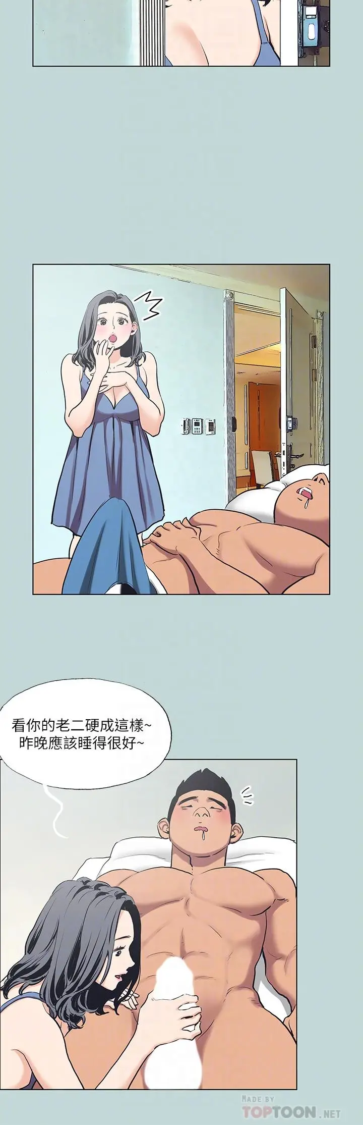 纵夏夜之梦 - 第91话-海边的好色之徒 - page 4