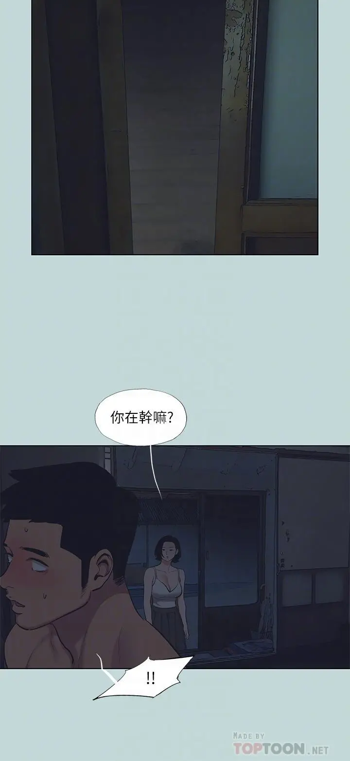 纵夏夜之梦 - 第91话-海边的好色之徒 - page 6