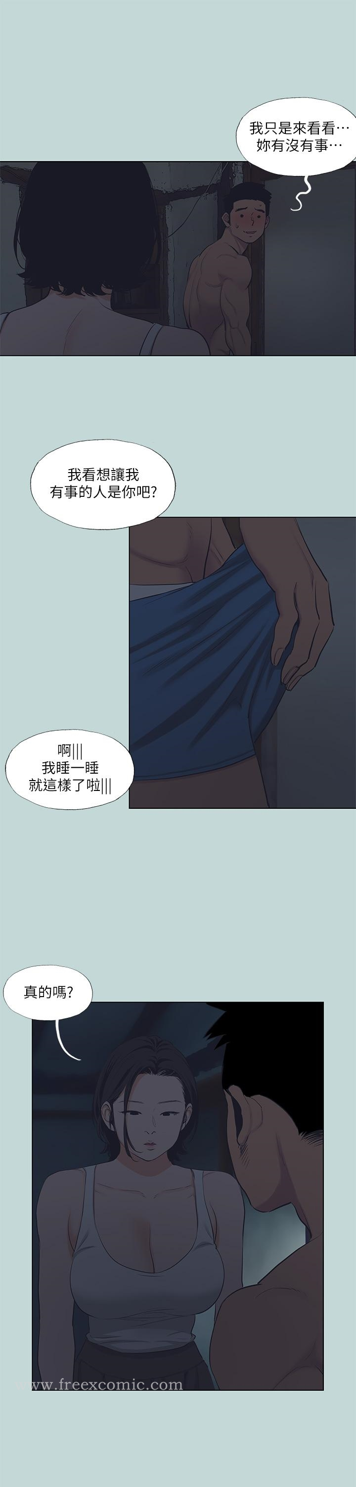 纵夏夜之梦 - 第91话-海边的好色之徒 - page 7