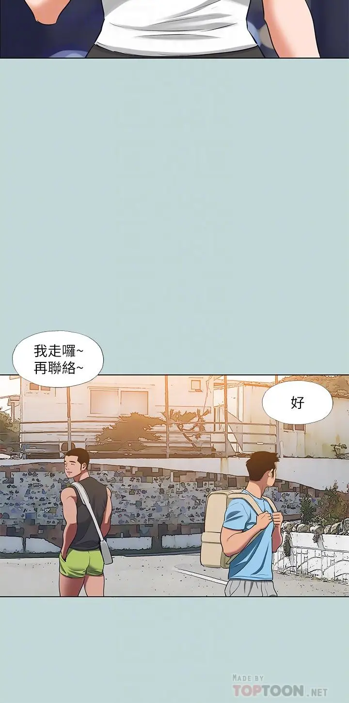 纵夏夜之梦 - 第91话-海边的好色之徒 - page 12