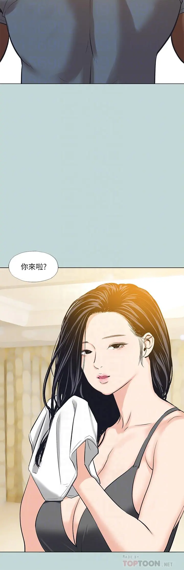 纵夏夜之梦 - 第91话-海边的好色之徒 - page 16