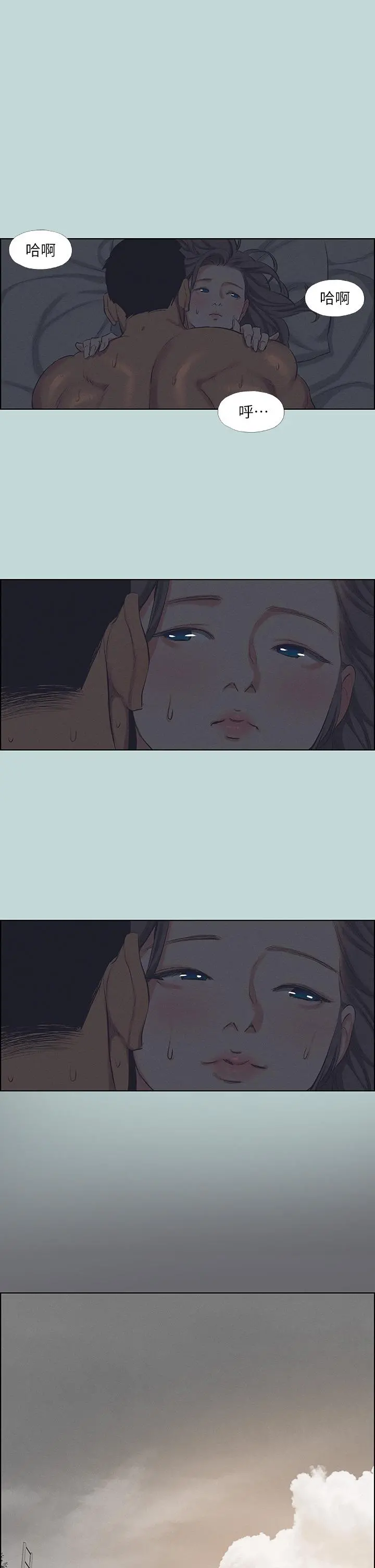 纵夏夜之梦 - 第79话-你男友比较喜欢我耶？ - page 7