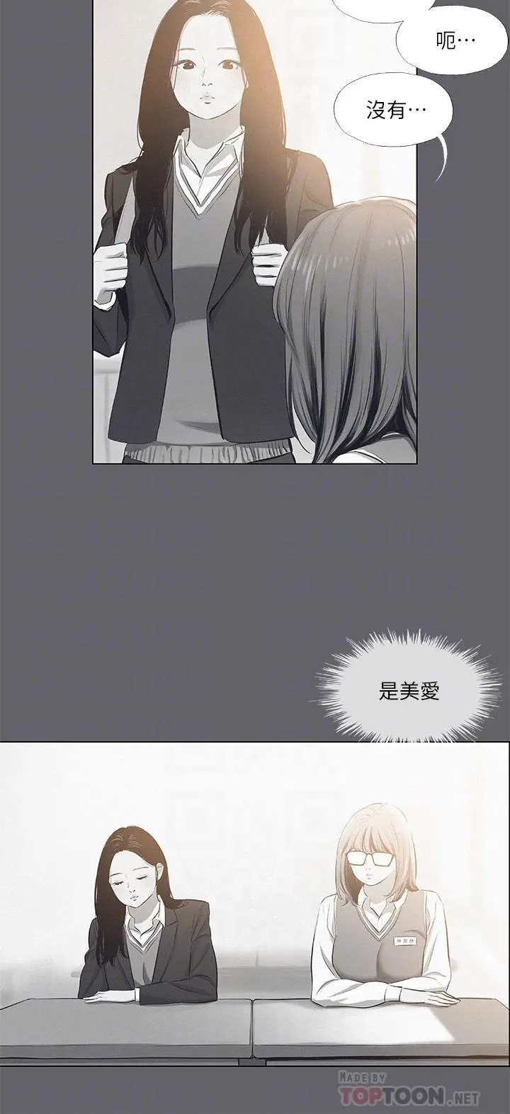 纵夏夜之梦 - 第79话-你男友比较喜欢我耶？ - page 10