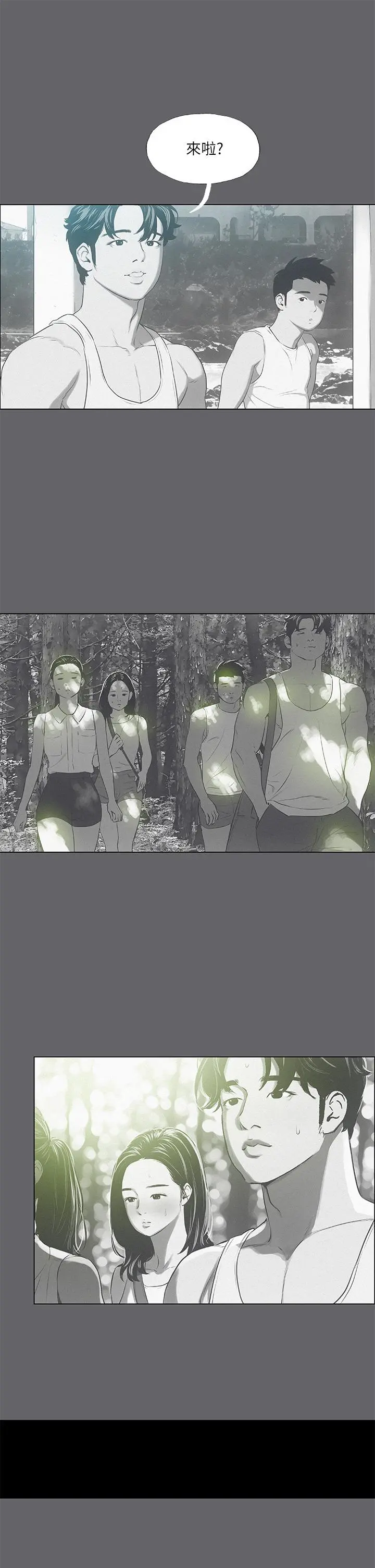 纵夏夜之梦 - 第79话-你男友比较喜欢我耶？ - page 15