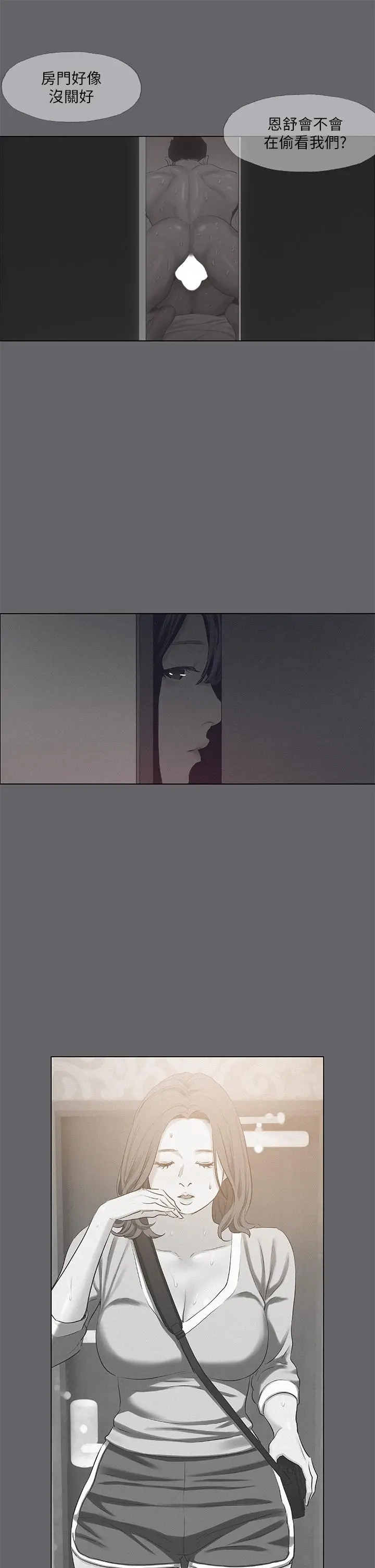 纵夏夜之梦 - 第79话-你男友比较喜欢我耶？ - page 23