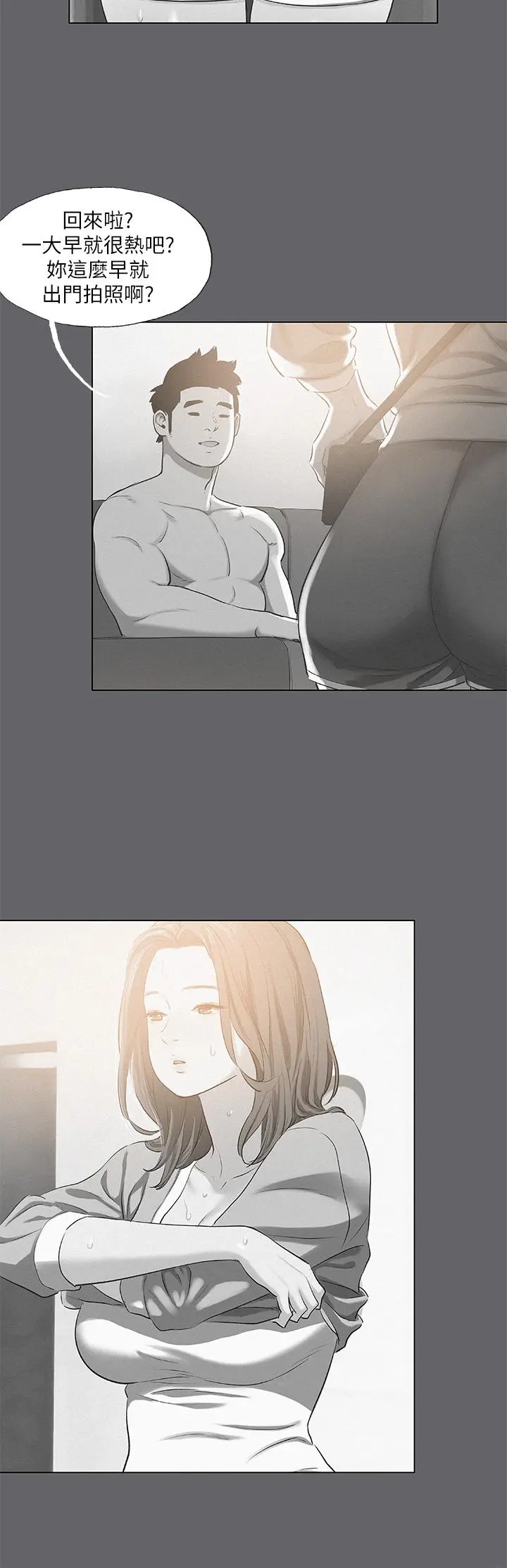 纵夏夜之梦 - 第79话-你男友比较喜欢我耶？ - page 24
