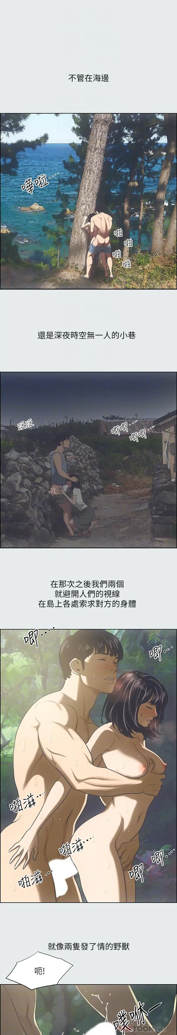 纵夏夜之梦 - 第16话-渐渐茁壮的身躯 - page 10