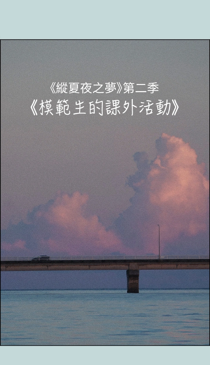 纵夏夜之梦 - 第64话-在朋友床上干女友 - page 7