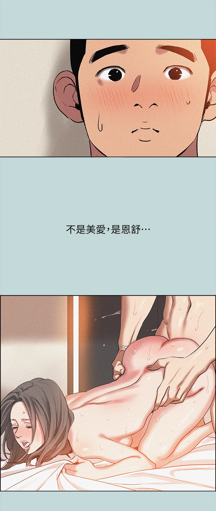 纵夏夜之梦 - 第64话-在朋友床上干女友 - page 9