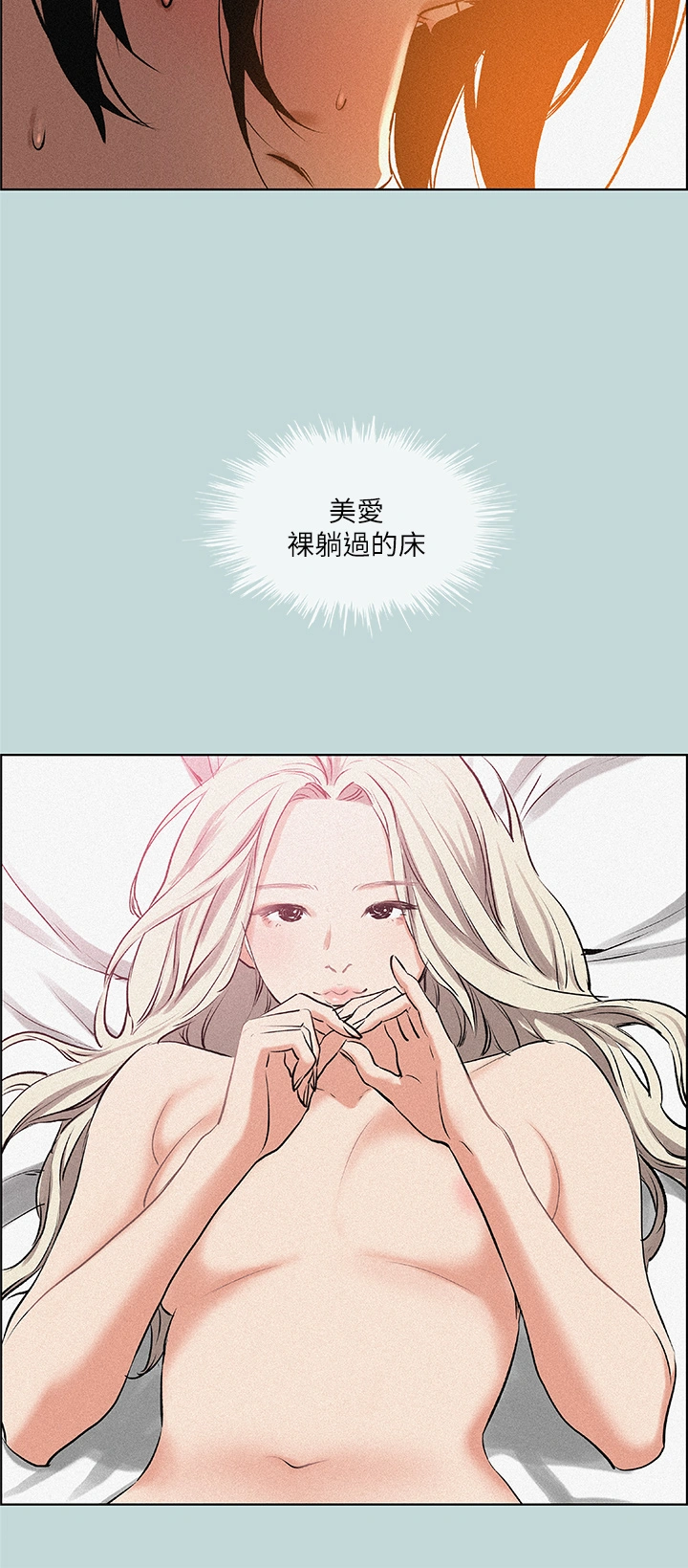 纵夏夜之梦 - 第64话-在朋友床上干女友 - page 15