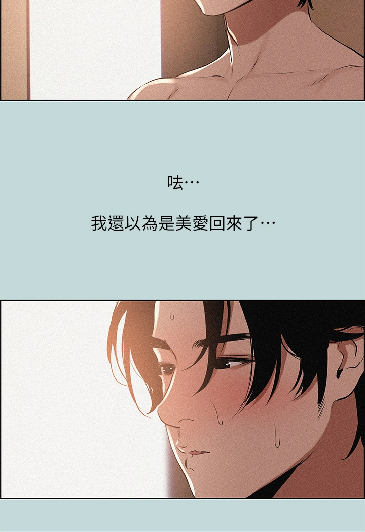 纵夏夜之梦 - 第64话-在朋友床上干女友 - page 22
