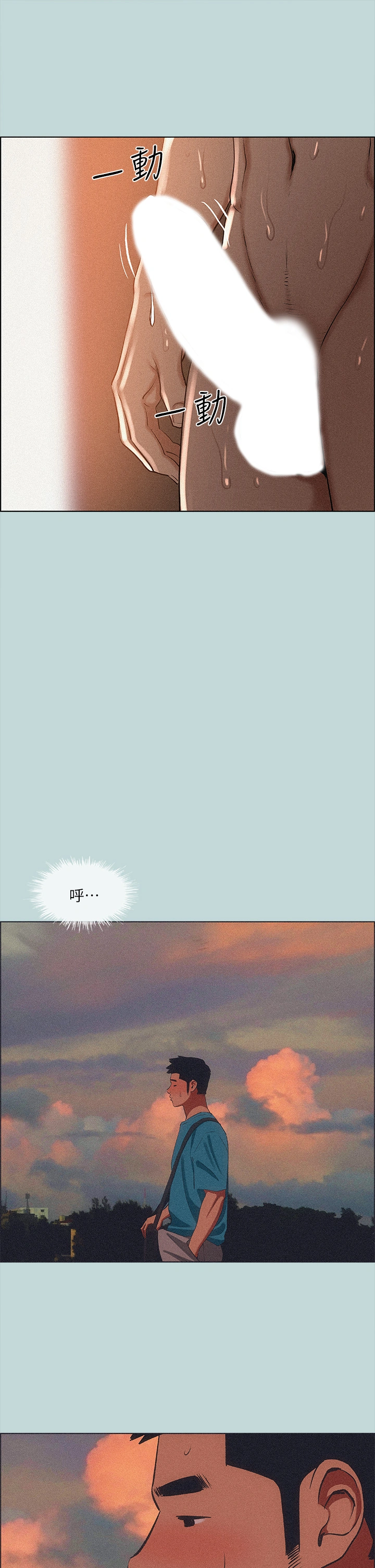 纵夏夜之梦 - 第64话-在朋友床上干女友 - page 23