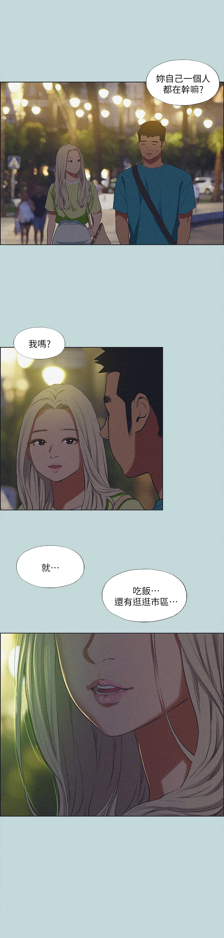 纵夏夜之梦 - 第64话-在朋友床上干女友 - page 27