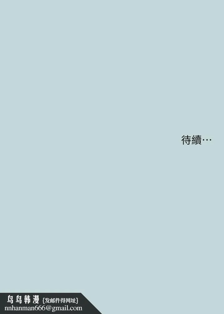纵夏夜之梦 - 第64话-在朋友床上干女友 - page 32