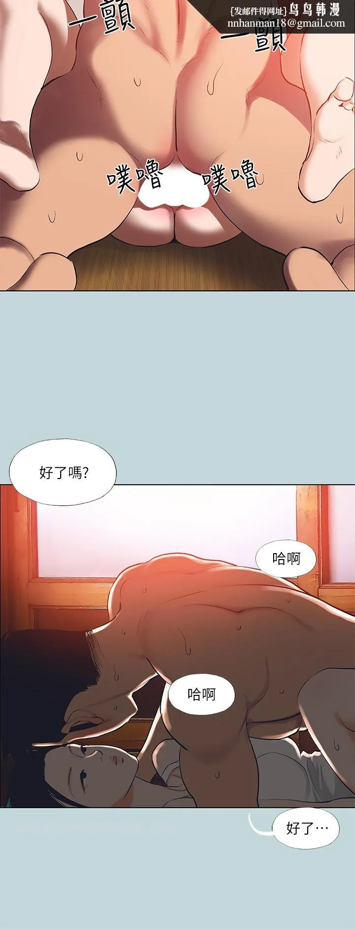 纵夏夜之梦 - 第90话-你那根和你爸真像 - page 15