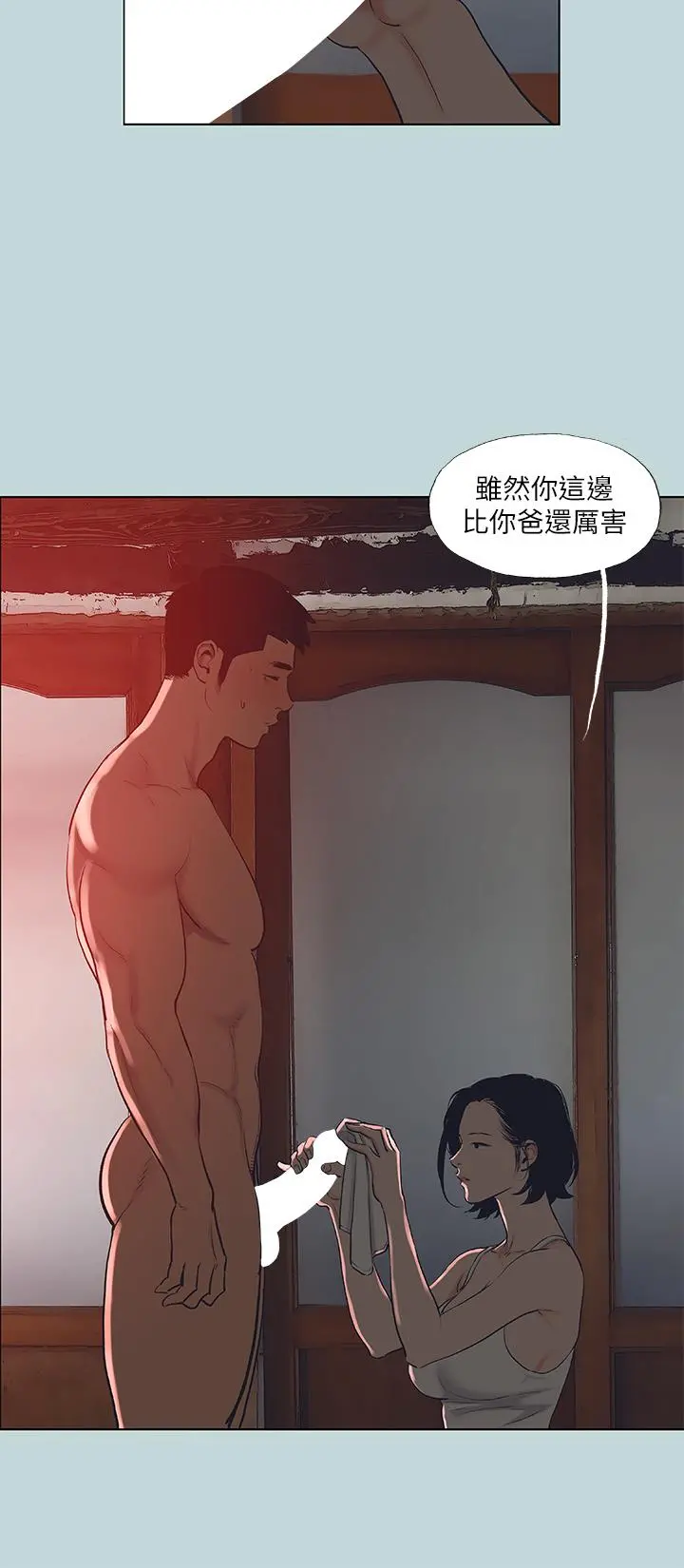 纵夏夜之梦 - 第90话-你那根和你爸真像 - page 17