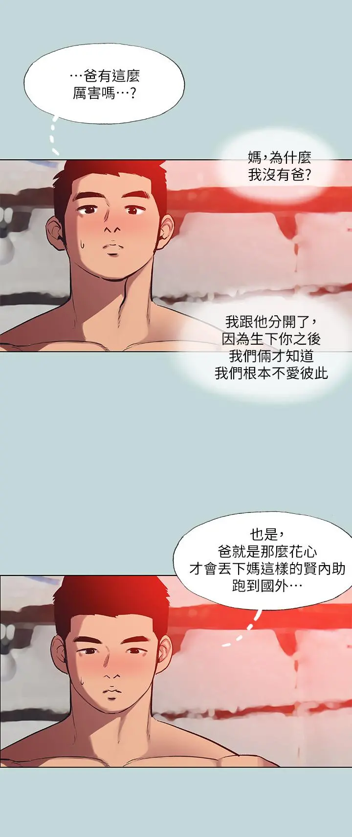 纵夏夜之梦 - 第90话-你那根和你爸真像 - page 19
