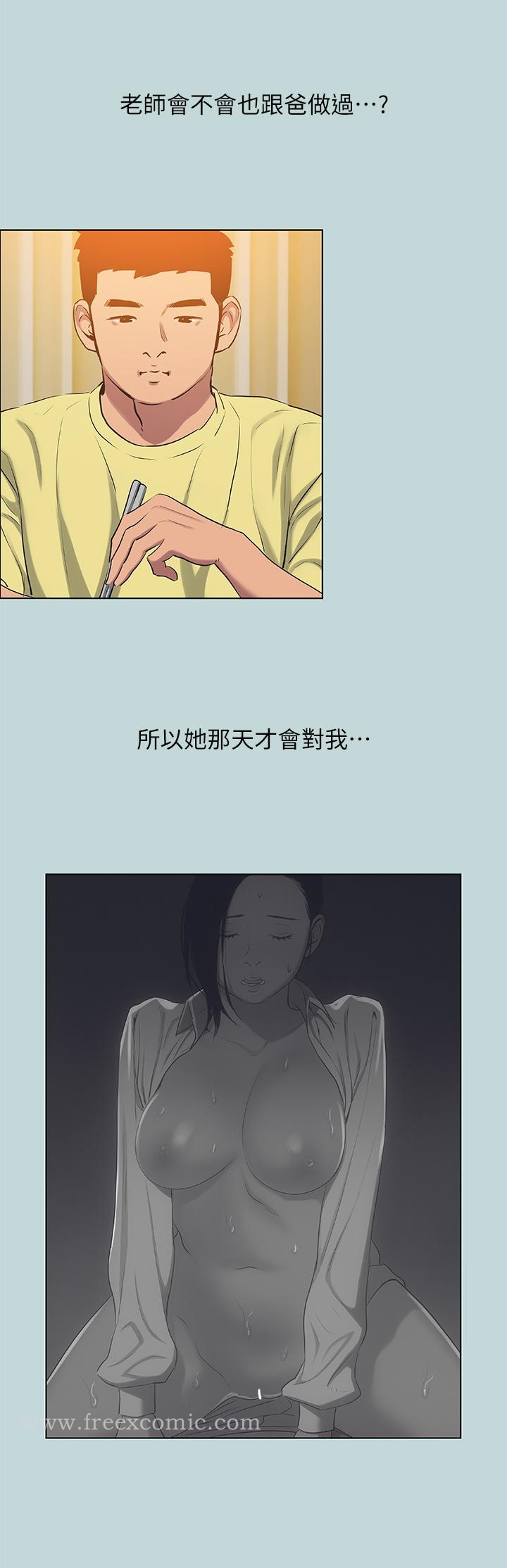 纵夏夜之梦 - 第90话-你那根和你爸真像 - page 23