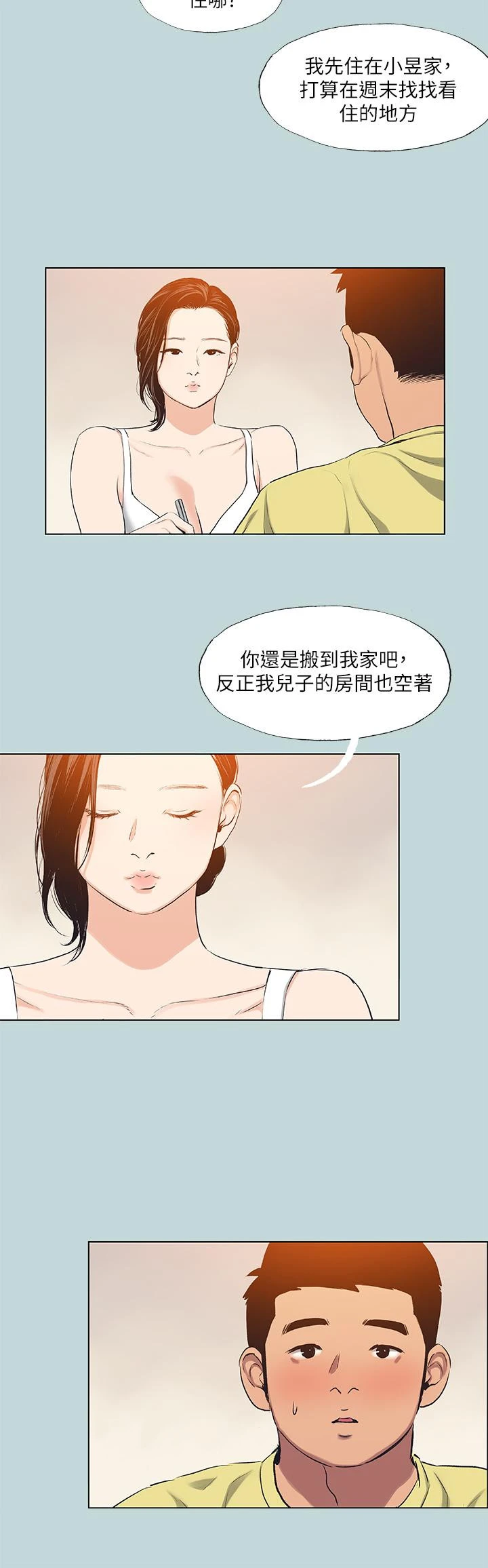 纵夏夜之梦 - 第90话-你那根和你爸真像 - page 27