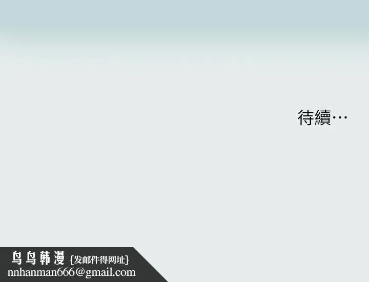 纵夏夜之梦 - 第90话-你那根和你爸真像 - page 28
