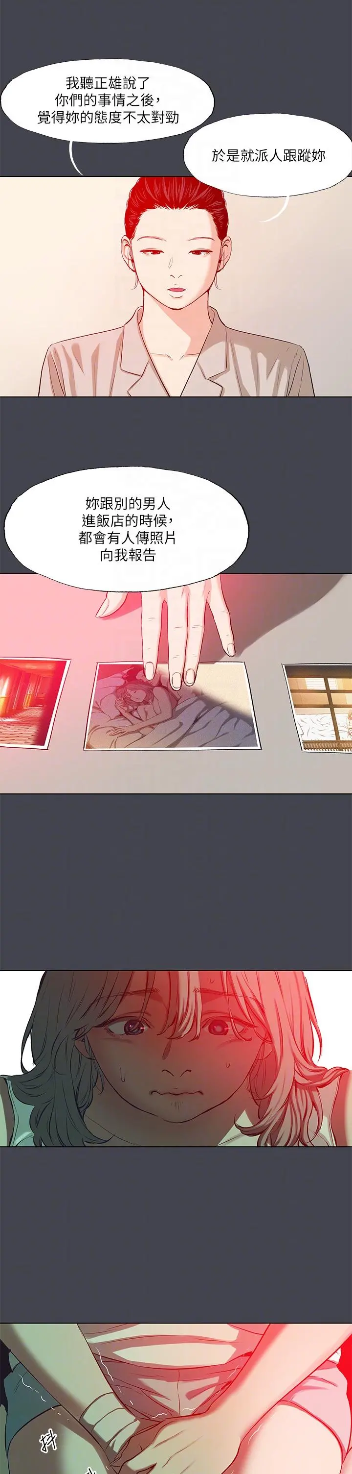 纵夏夜之梦 - 第110话-夏天的尾声 - page 6