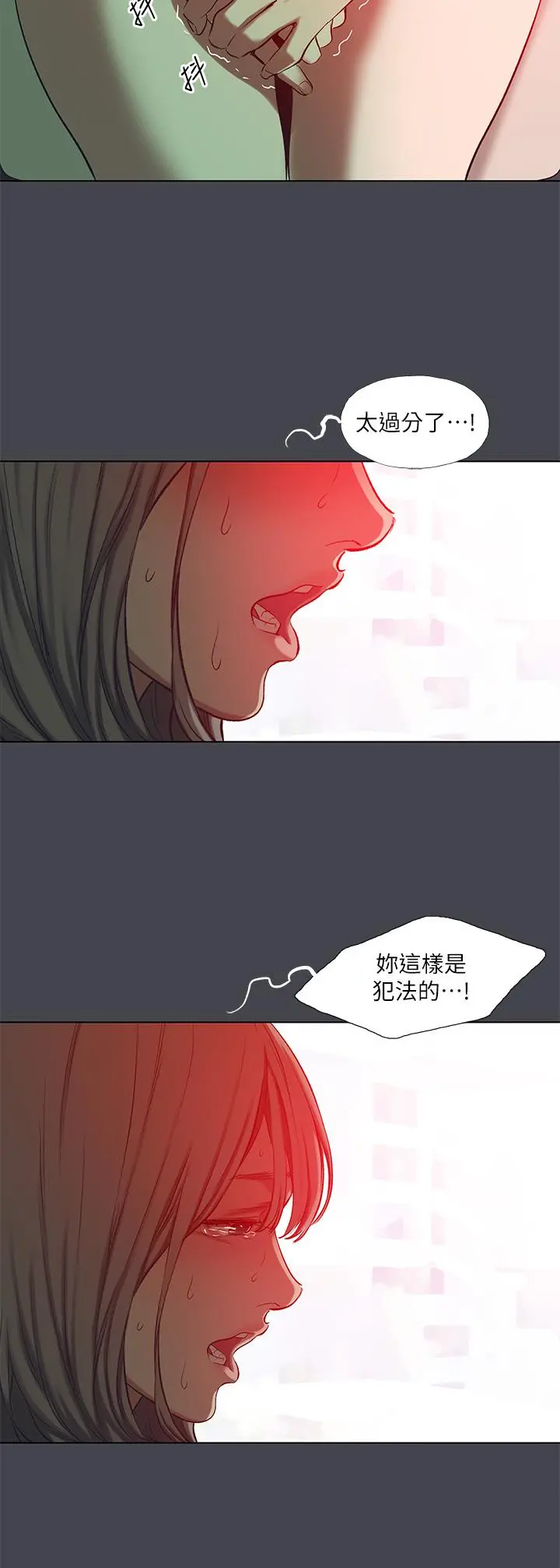 纵夏夜之梦 - 第110话-夏天的尾声 - page 7