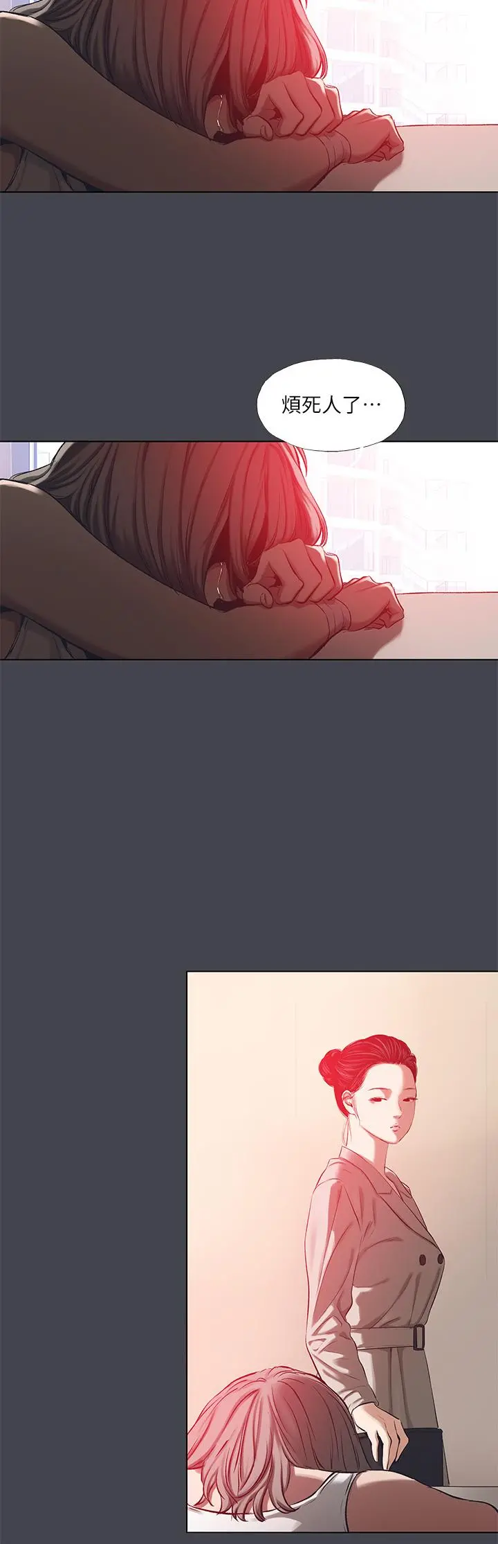 纵夏夜之梦 - 第110话-夏天的尾声 - page 19