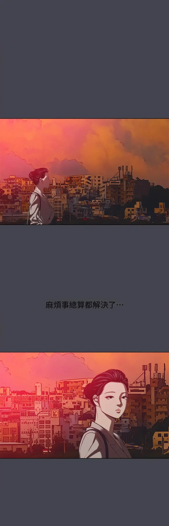 纵夏夜之梦 - 第110话-夏天的尾声 - page 21