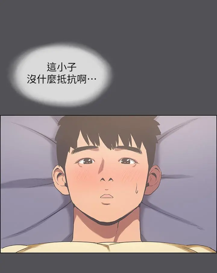纵夏夜之梦 - 第23话-觉醒 - page 9