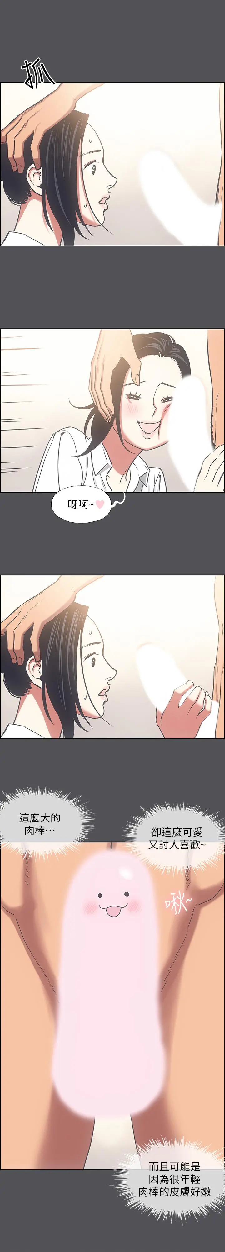 纵夏夜之梦 - 第23话-觉醒 - page 21