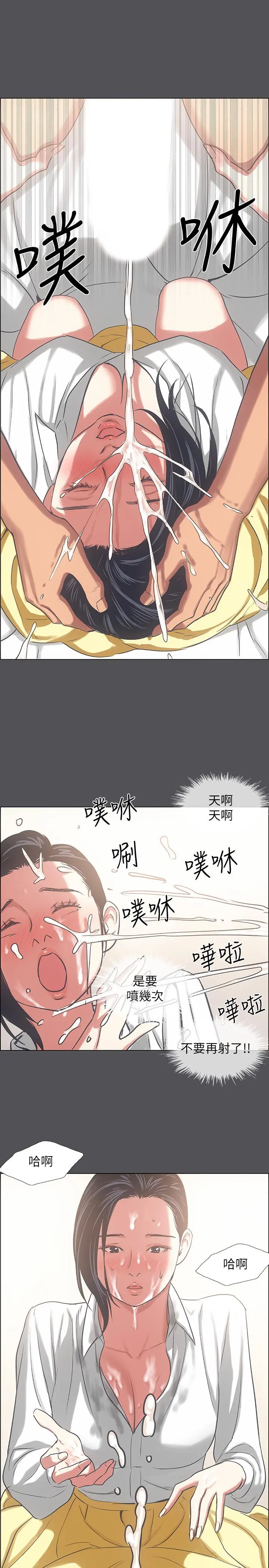纵夏夜之梦 - 第23话-觉醒 - page 23